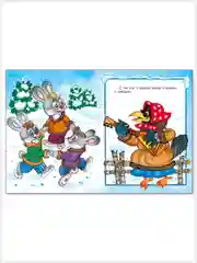 Русские народные сказки/Гуси-лебеди, Волк и семеро козлят, Заяц Хваста./