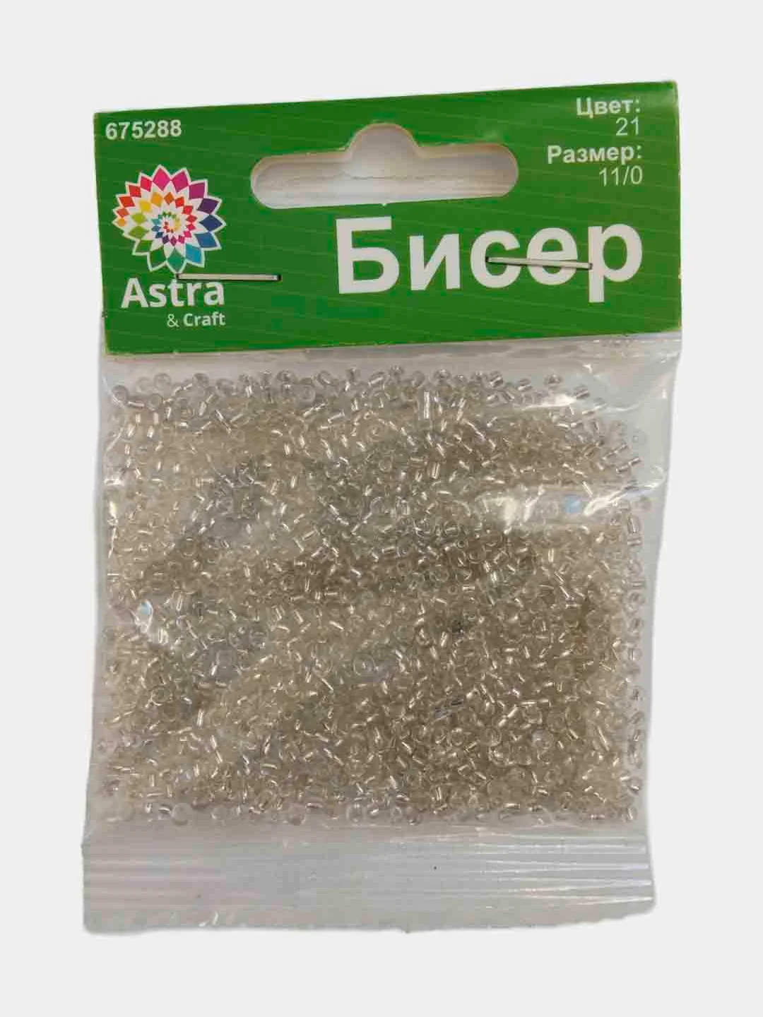 Бисер стеклянный 20 г, Китай