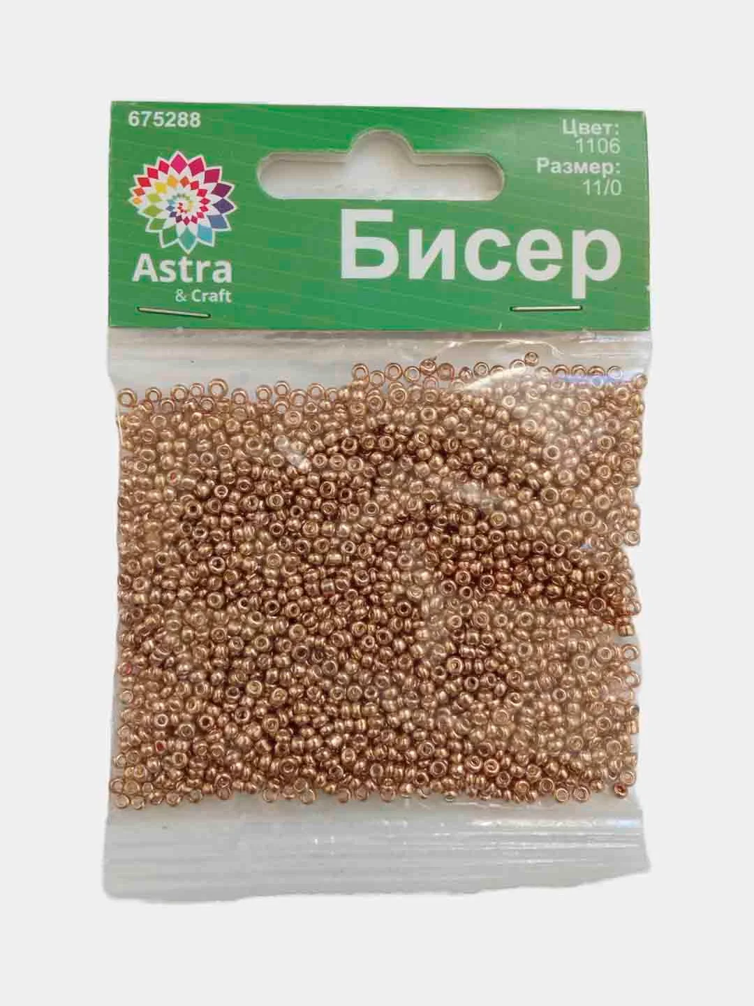 Бисер стеклянный 20 г, Китай