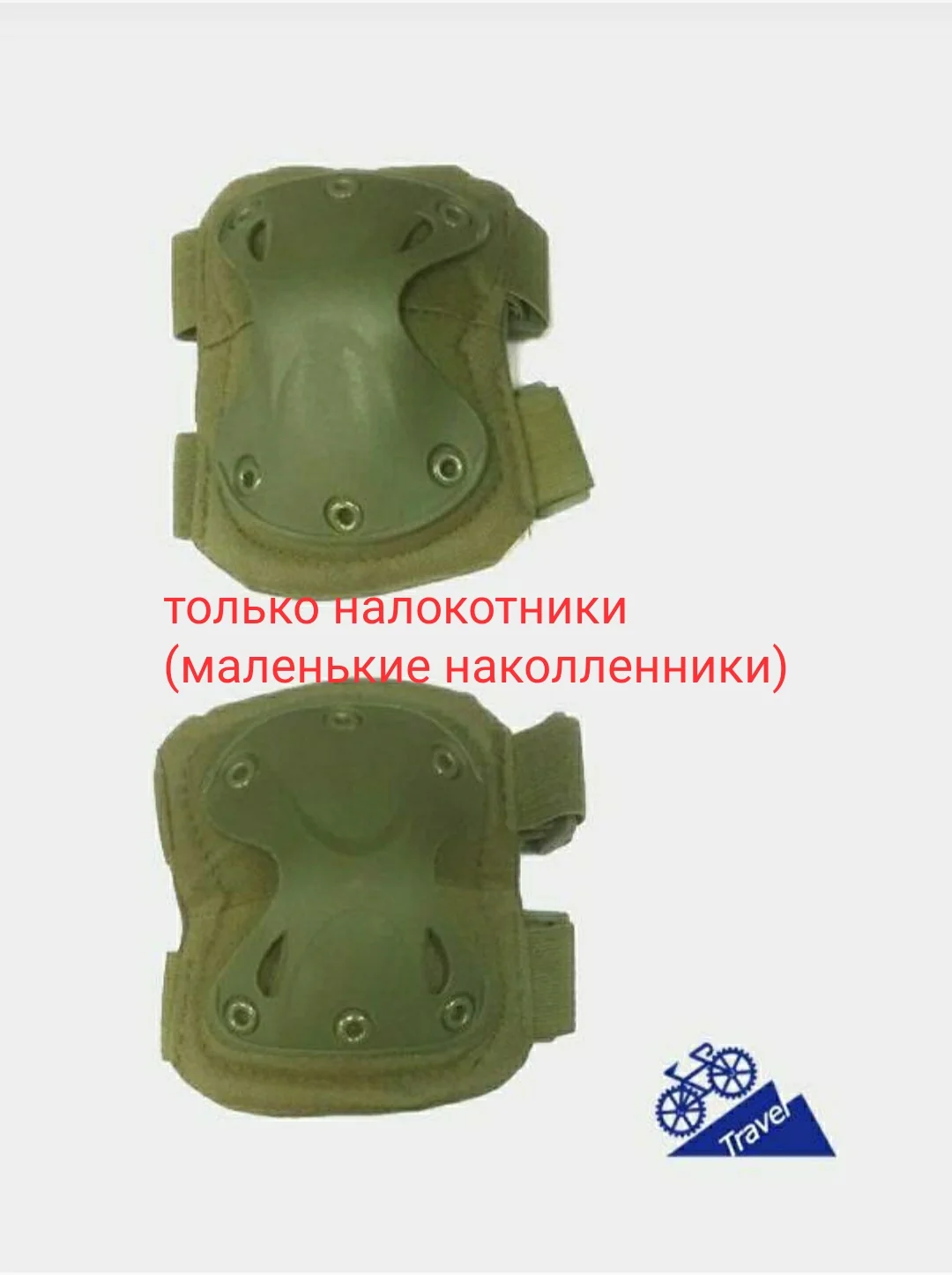 Лайм наколенники и налокотники военные, тактические, спортивные, для защиты колен и локтей