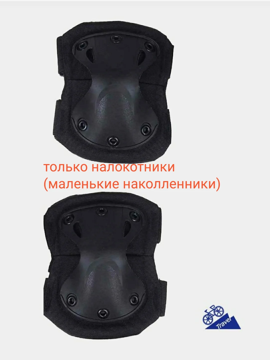 Серый наколенники и налокотники военные, тактические, спортивные, для защиты колен и локтей
