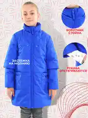 Пальто утепленое для девочки