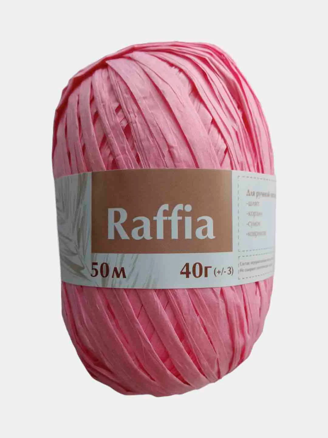 Розовый пряжа Рафия 40г 50 м Raffia Переработанные листья пальмы "Рафия"-100%