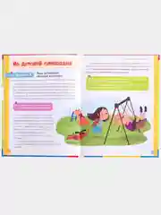 Желтый энциклопедия безопасности для детей, 80 страниц