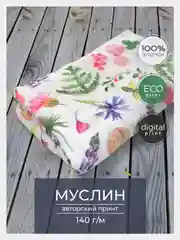 Вишнёвый ткань для рукоделия и шитья хлопок: муслин, отрез 150х100 см, однослойная
