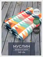 Рыжий ткань для рукоделия и шитья хлопок: муслин, отрез 150х100 см, однослойная