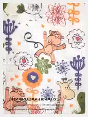 Медный ткань для рукоделия и шитья хлопок: муслин, отрез 150х100 см, однослойная