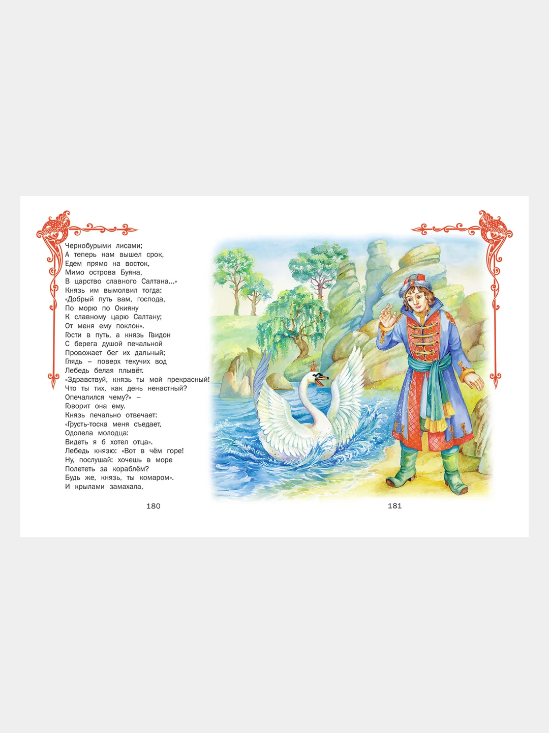 "Чудо-сказки для малышей" сборник сказок
