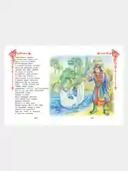 "Чудо-сказки для малышей" сборник сказок