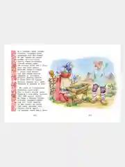 "Чудо-сказки для малышей" сборник сказок
