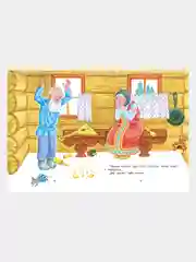 "Чудо-сказки для малышей" сборник сказок