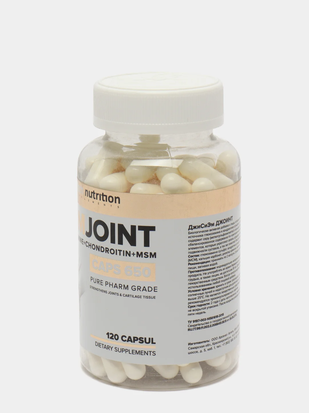 БАД GCM JOINT, aTech nutrition, хондроитин, для суставов и связок, 120 капс
