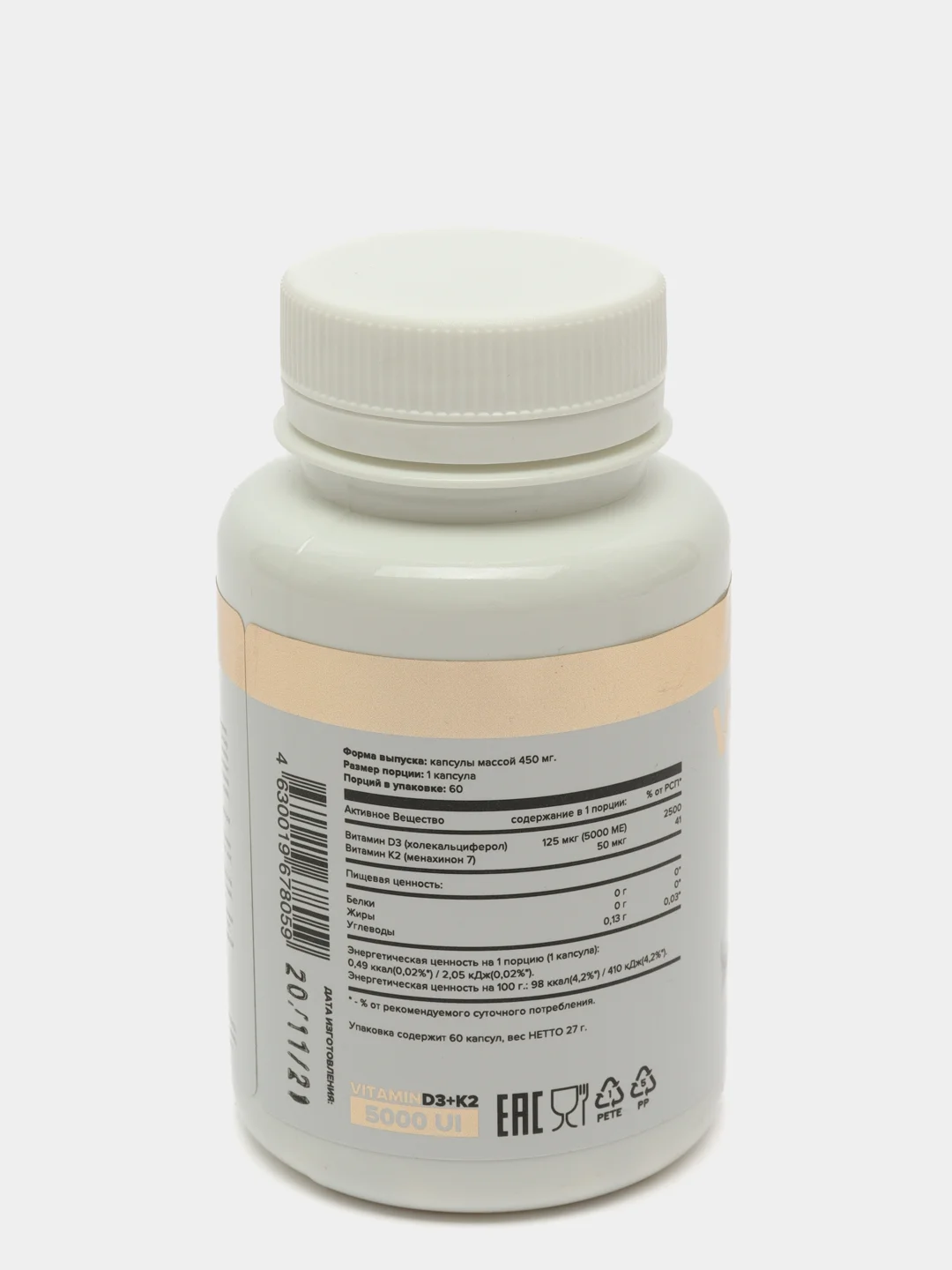 БАД aTech nutrition Витамин D3 + К2, 5000 МЕ + 50 мкг, 60 капсул
