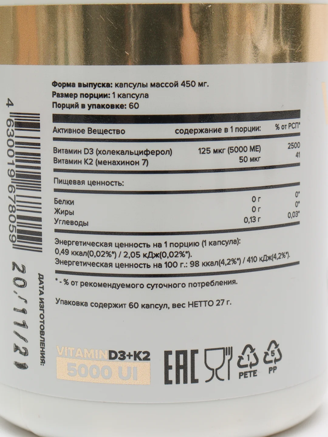 БАД aTech nutrition Витамин D3 + К2, 5000 МЕ + 50 мкг, 60 капсул