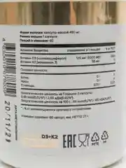 БАД aTech nutrition Витамин D3 + К2, 5000 МЕ + 50 мкг, 60 капсул