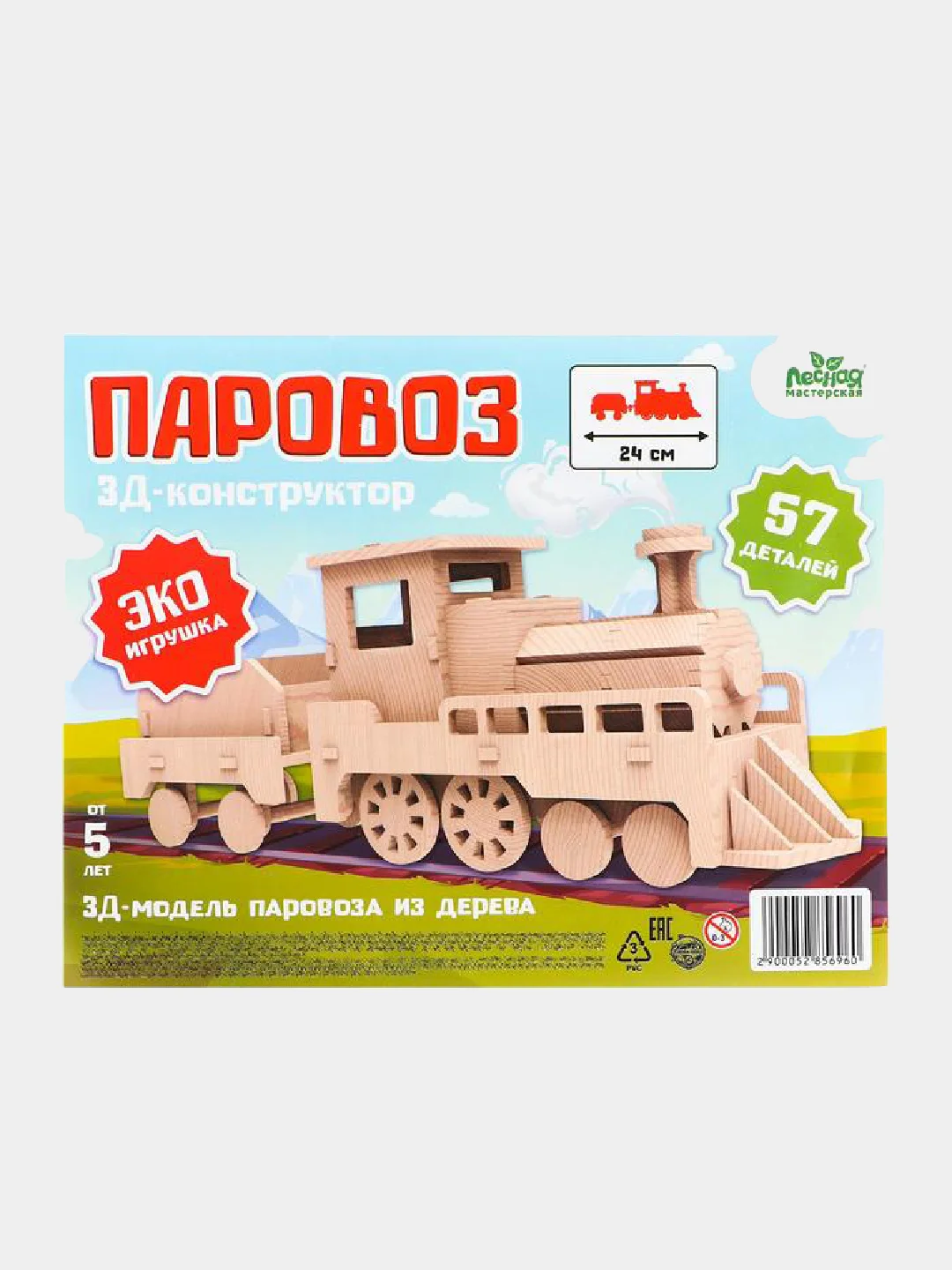 Черный грузовик Паровоз Конструктор деревянный