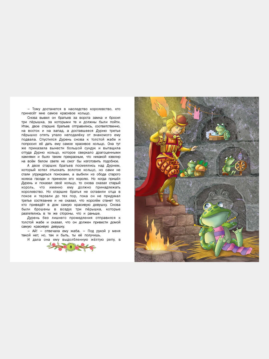 Книга для детей "Лучшие сказки. Сборник сказок Братьев Гримм"