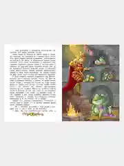 Книга для детей "Лучшие сказки. Сборник сказок Братьев Гримм"