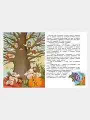 Книга для детей "Лучшие сказки. Сборник сказок Братьев Гримм"