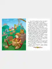Книга для детей "Лучшие сказки. Сборник сказок Братьев Гримм"