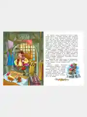 Книга для детей "Лучшие сказки. Сборник сказок Братьев Гримм"
