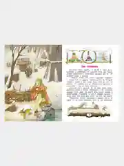 Книга для детей "Лучшие сказки. Сборник сказок Братьев Гримм"