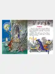 Книга для детей "Лучшие сказки. Сборник сказок Братьев Гримм"