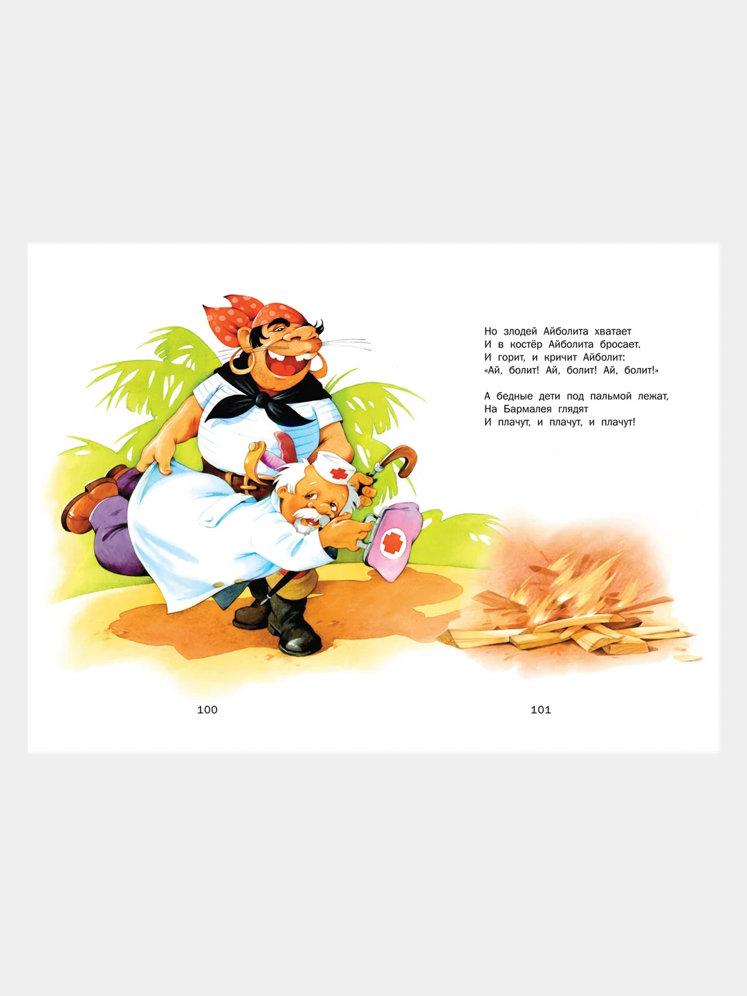 Книга для детей "Сказки, стихи и песенки. Корней Чуковский"