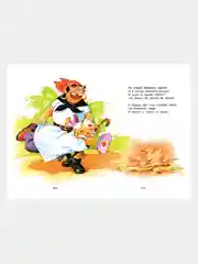 Книга для детей "Сказки, стихи и песенки. Корней Чуковский"