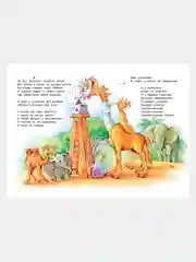 Книга для детей "Сказки, стихи и песенки. Корней Чуковский"