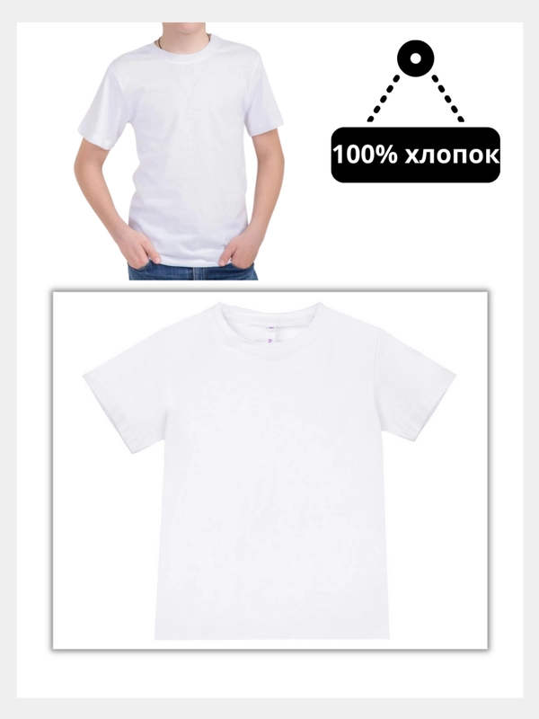 Футболка белая детская