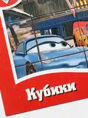 Бежевый кубики Disney
