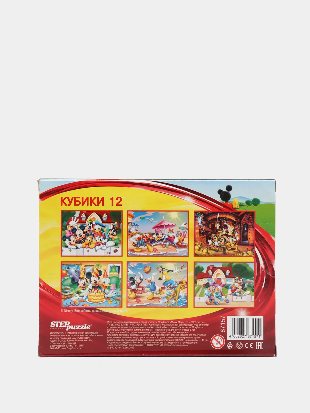 Багровый кубики Disney