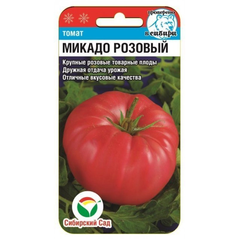 Семена Томат "Микадо розовый" набор 1, 3, 5 уп