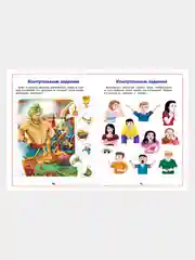 Книга для детей "Большая иллюстрированная энциклопедия дошкольника"