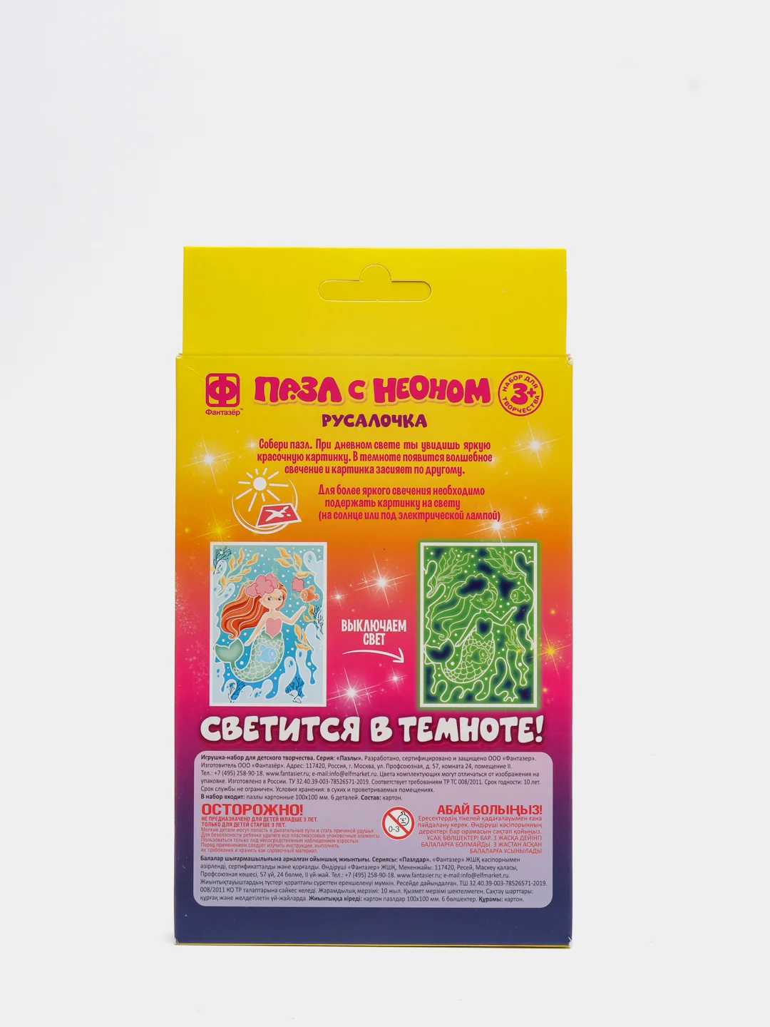 Алый пазл с неоном