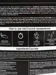 Скраб для тела кофе и цитрус Cafe mimi 150 мл