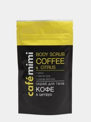 Скраб для тела кофе и цитрус Cafe mimi 150 мл