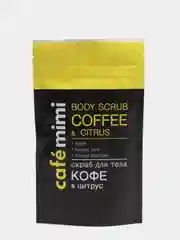Скраб для тела кофе и цитрус Cafe mimi 150 мл
