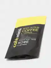 Скраб для тела кофе и цитрус Cafe mimi 150 мл