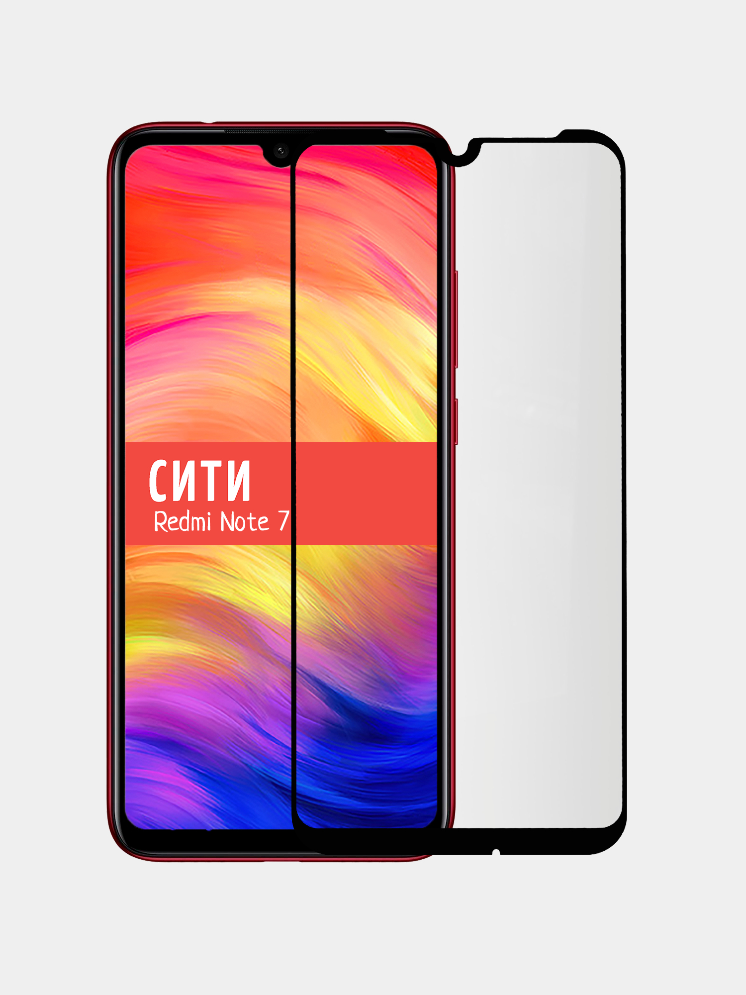 Защитное стекло для Xiaomi Redmi Note 7 купить по цене 109 ₽ в  интернет-магазине Магнит Маркет