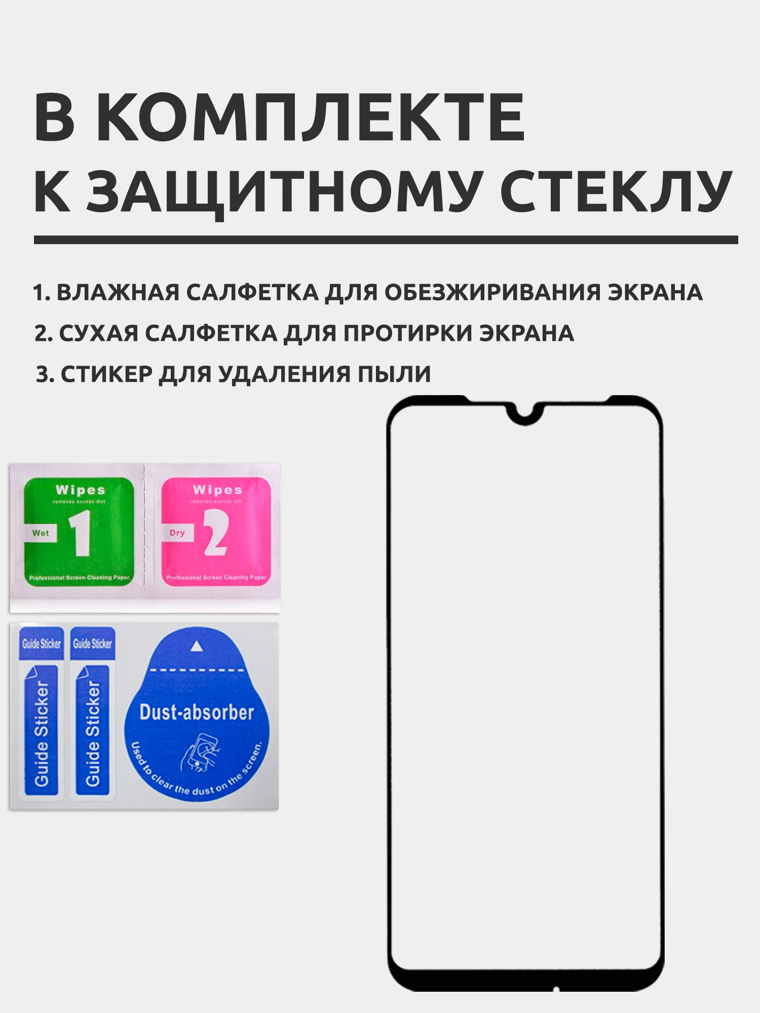 Защитное стекло для Xiaomi Redmi Note 7