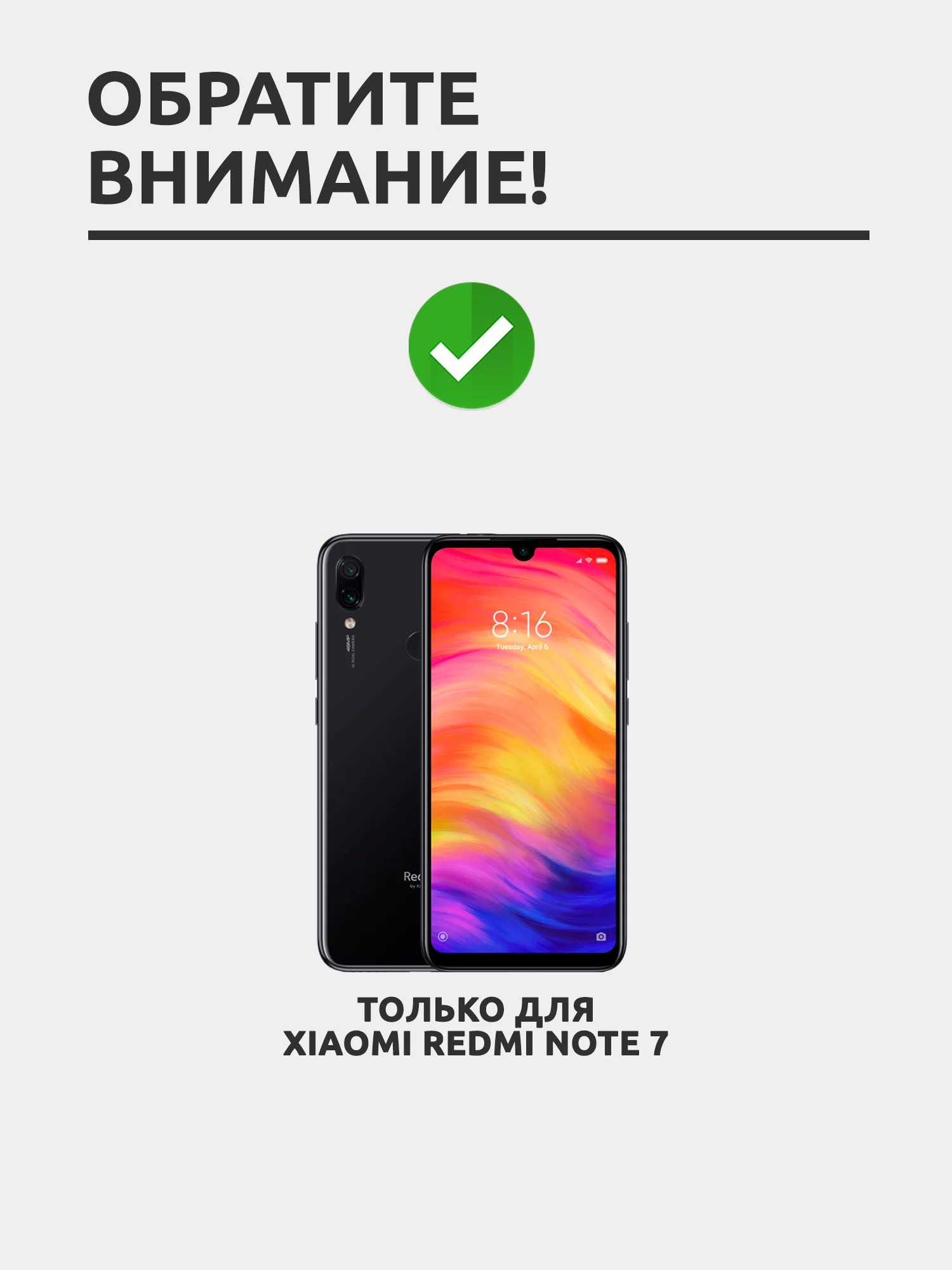 Защитное стекло для Xiaomi Redmi Note 7