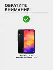 Защитное стекло для Xiaomi Redmi Note 7