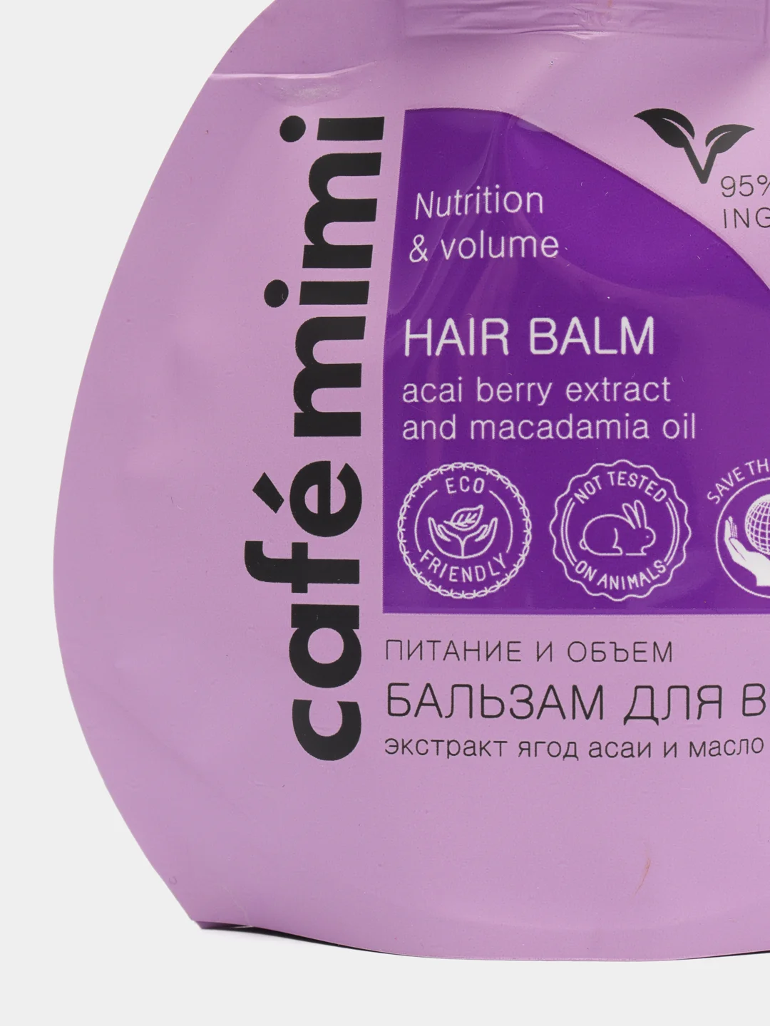 Cafe mimi Бальзам для волос Питание и объем Экстракт ягоды асаи и масло макадамия