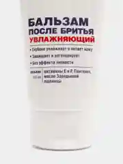 Бальзам после бритья Увлажняющий Barber.bar, 100мл