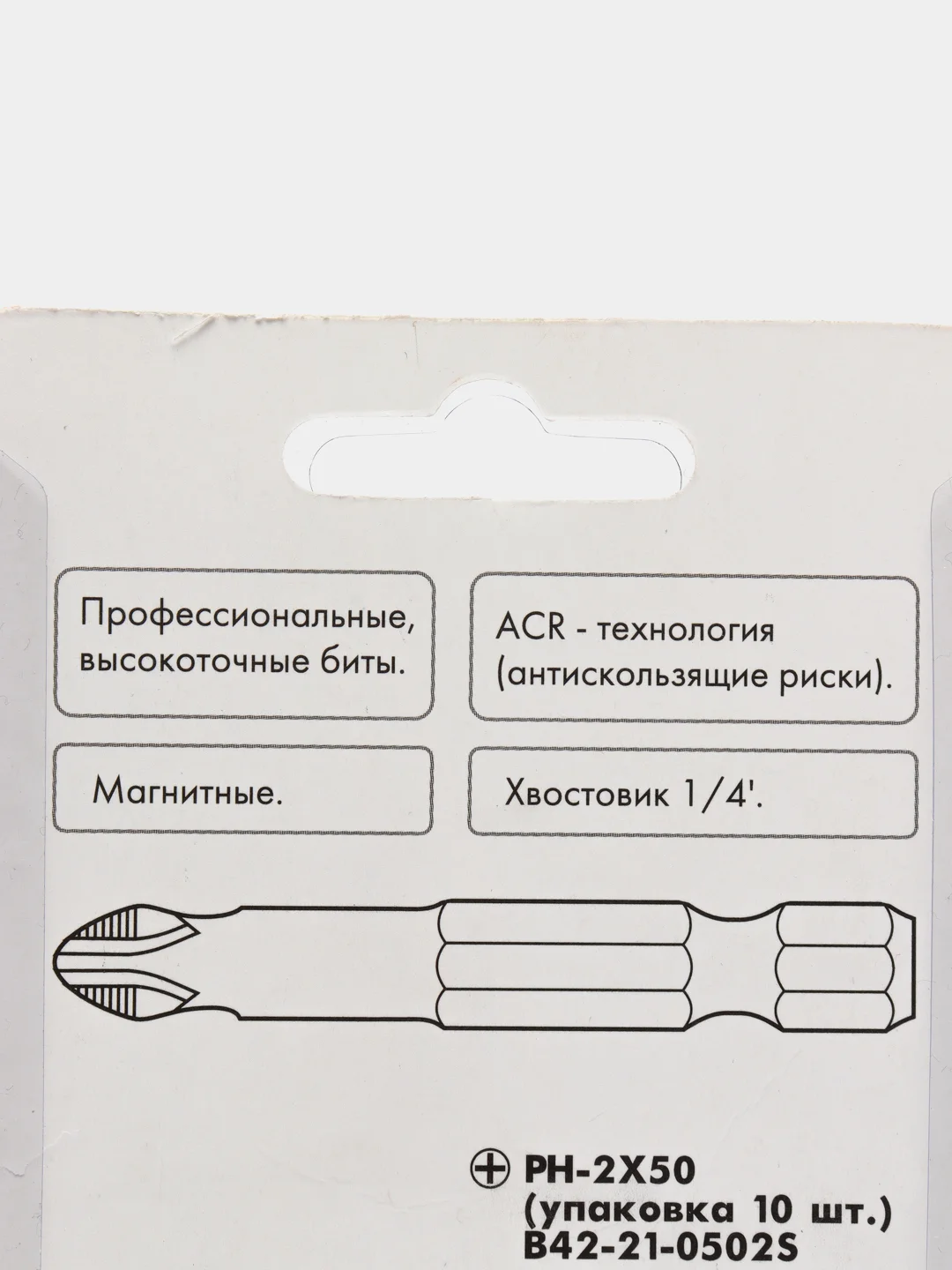 Биты TITAN PH2 NOVOCRAFT B42-21-0502, 50 мм, 10 штук