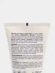 Мусс-пена для идеально гладкого бритья Barber.bar, 150мл