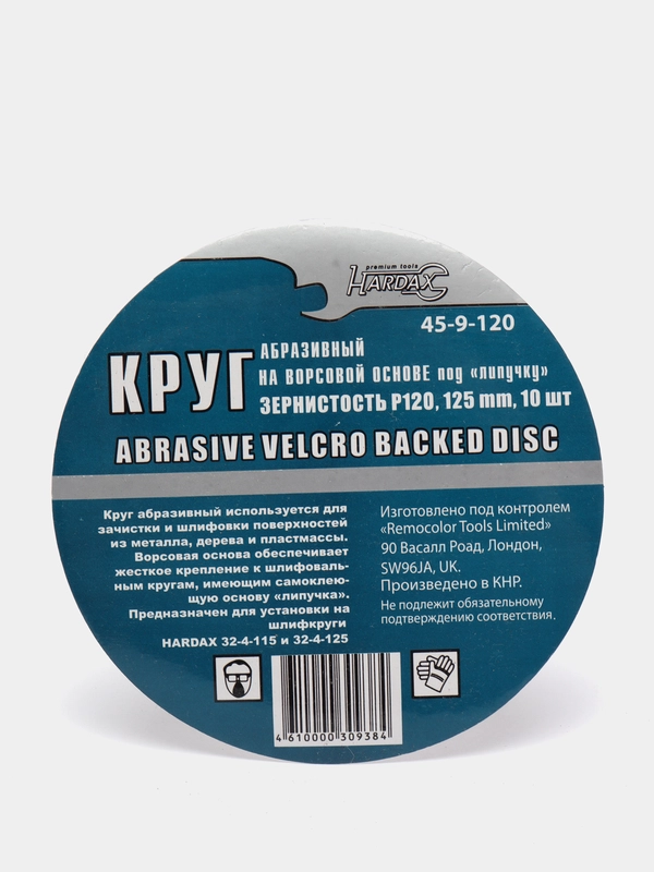 Круг абразивный P120  125mm