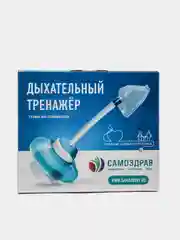 Дыхательный тренажер Самоздрав от производителя для реабилитации после COVID и гипертонии